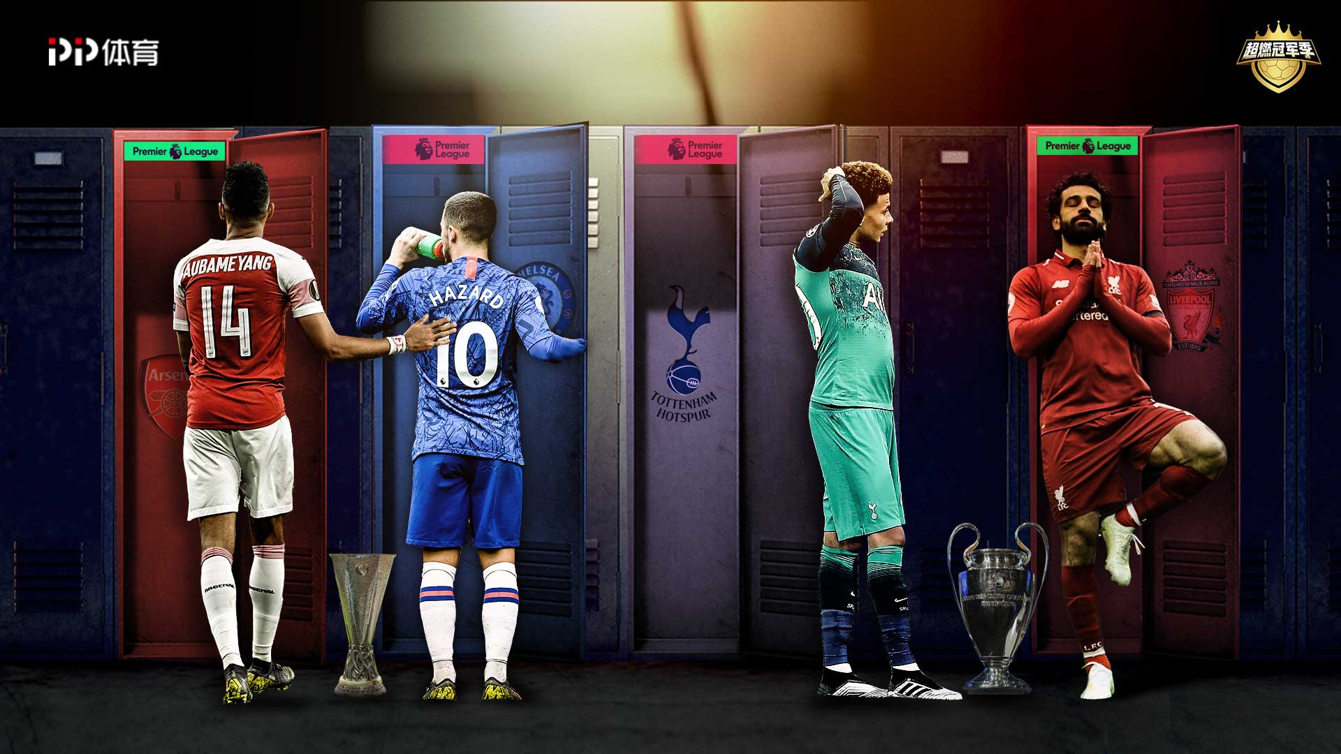 体育中甲第一阶段收官 6队争夺冲超名额